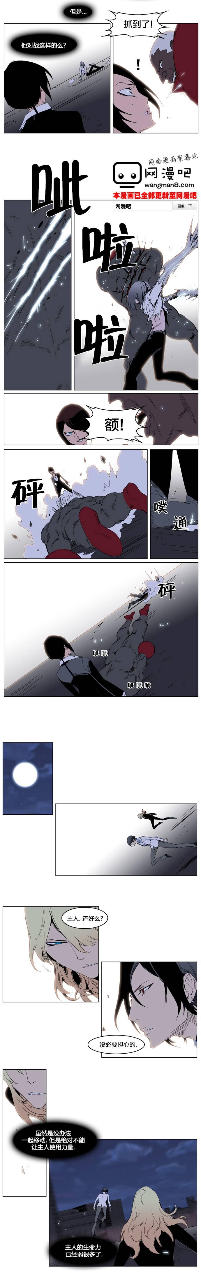 大贵族韩漫全集-第228话无删减无遮挡章节图片 