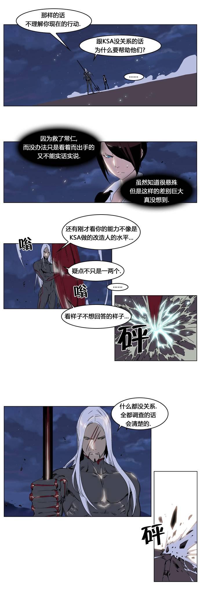 大贵族韩漫全集-第229话无删减无遮挡章节图片 