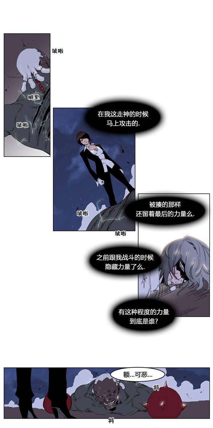 大贵族韩漫全集-第229话无删减无遮挡章节图片 