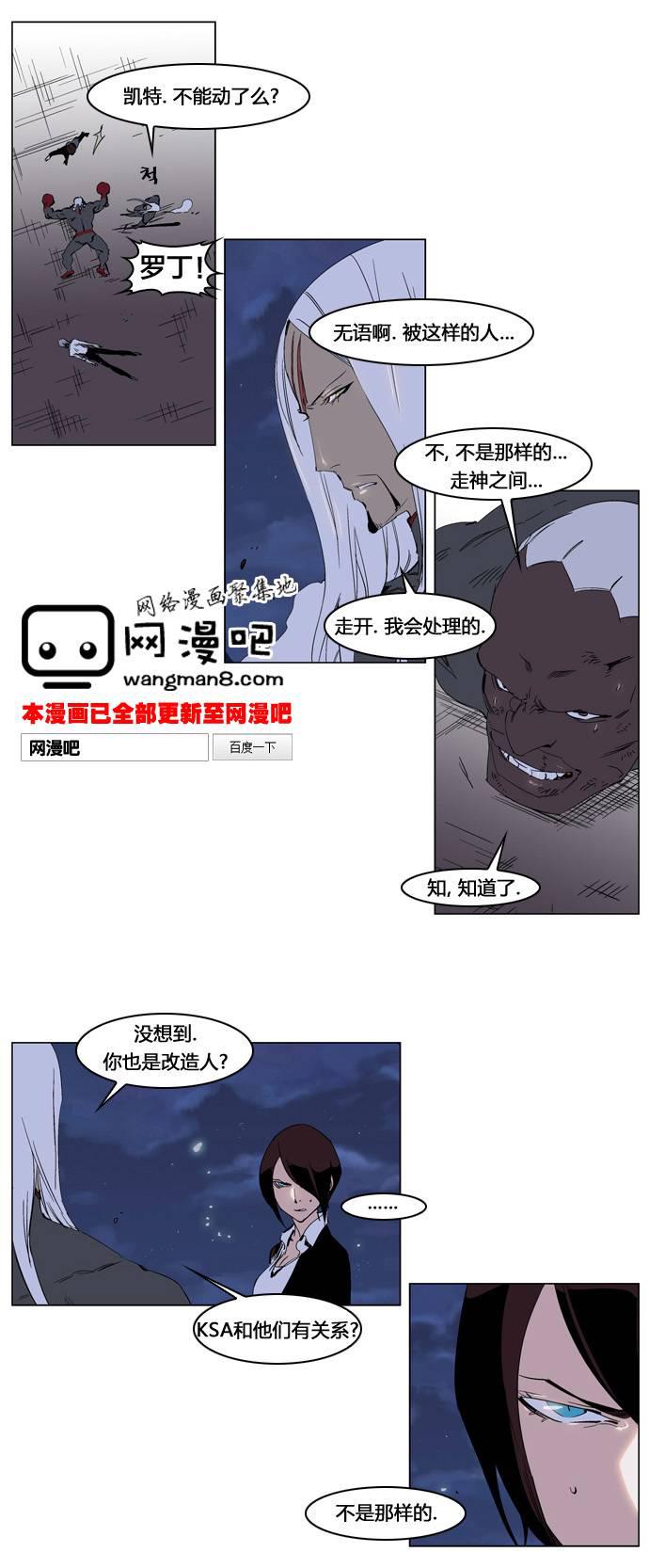 大贵族韩漫全集-第229话无删减无遮挡章节图片 