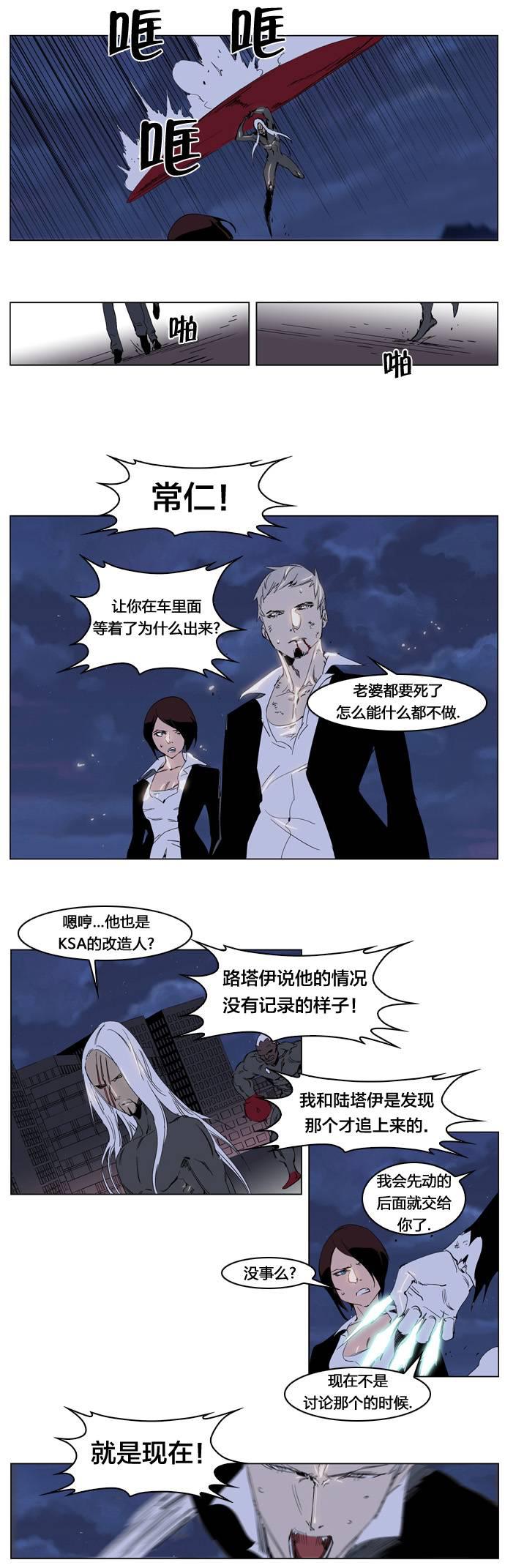 大贵族韩漫全集-第229话无删减无遮挡章节图片 