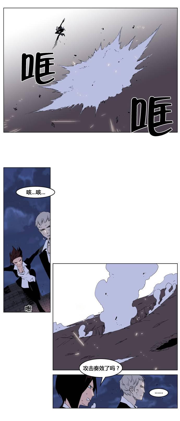 大贵族韩漫全集-第229话无删减无遮挡章节图片 