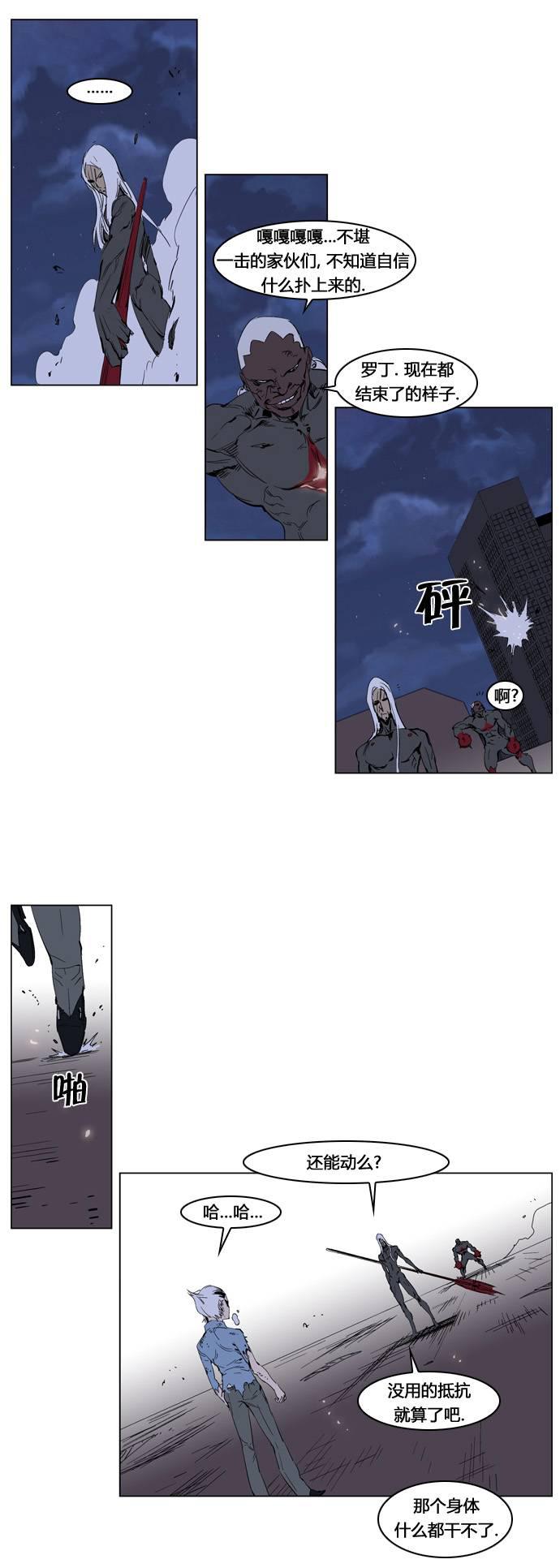 大贵族韩漫全集-第229话无删减无遮挡章节图片 