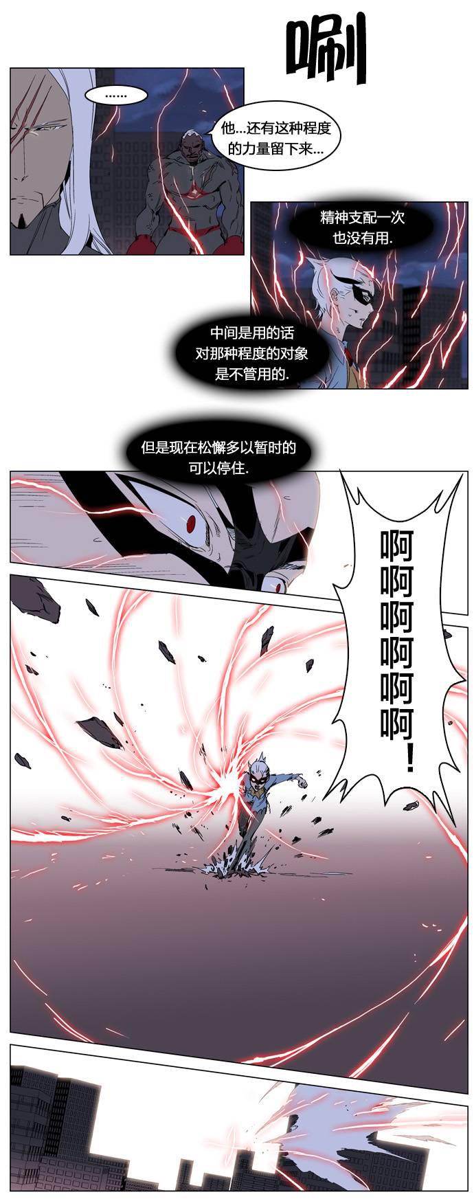 大贵族韩漫全集-第229话无删减无遮挡章节图片 