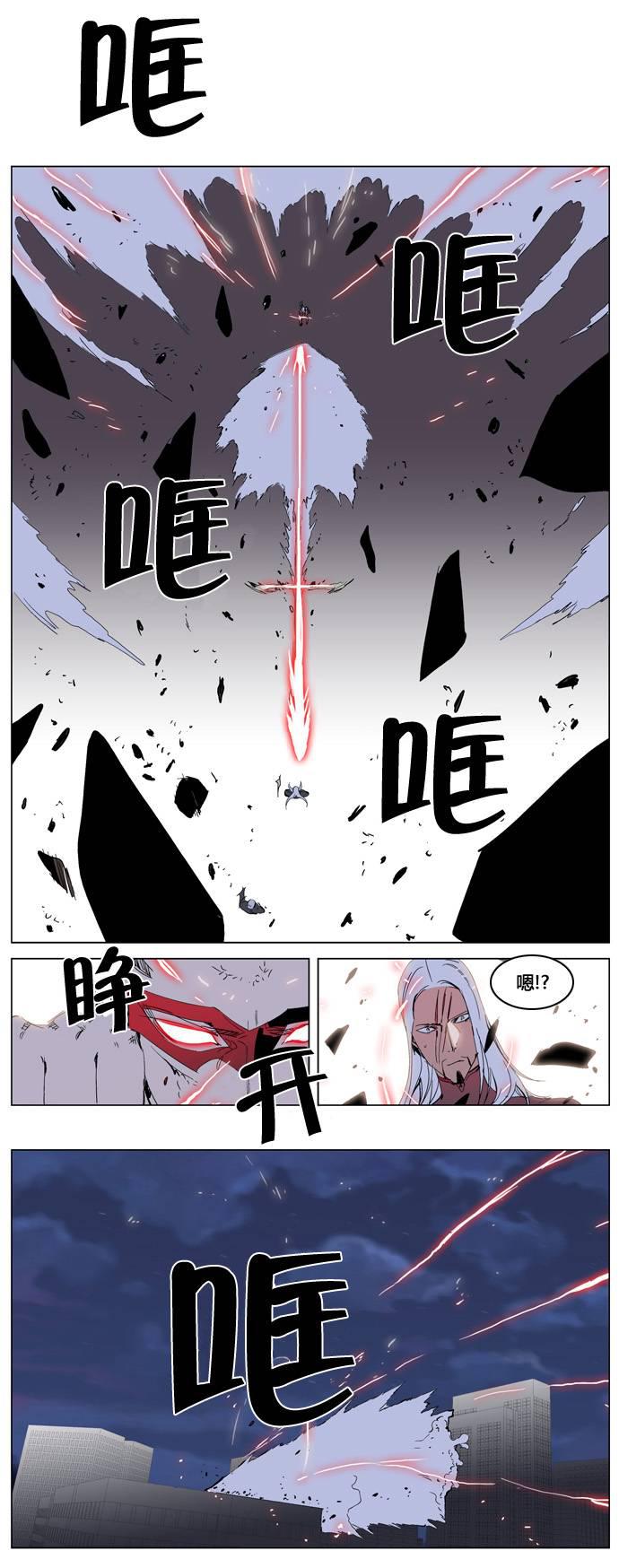 大贵族韩漫全集-第229话无删减无遮挡章节图片 