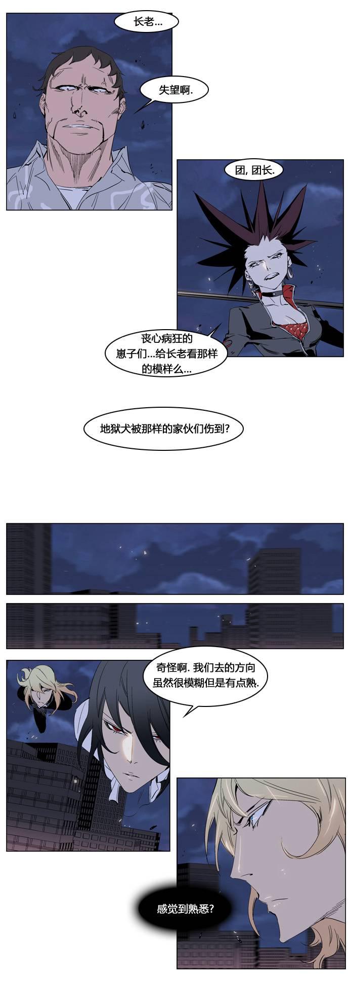 大贵族韩漫全集-第229话无删减无遮挡章节图片 