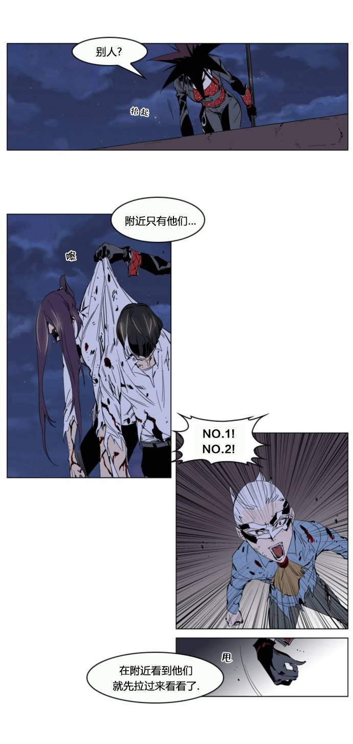 大贵族韩漫全集-第230话无删减无遮挡章节图片 