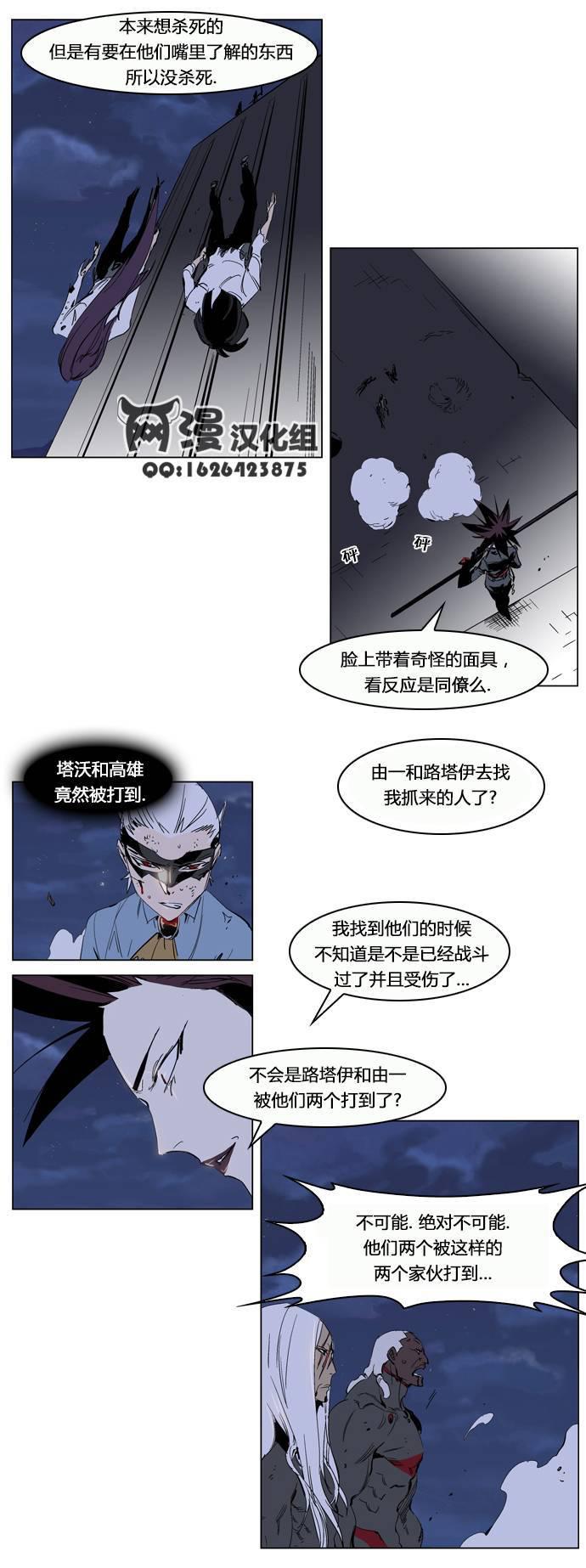 大贵族韩漫全集-第230话无删减无遮挡章节图片 