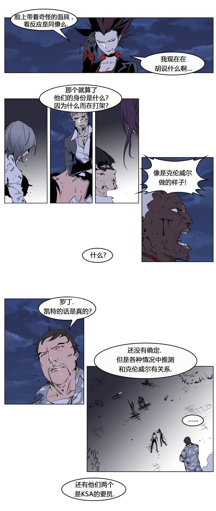 大贵族韩漫全集-第230话无删减无遮挡章节图片 