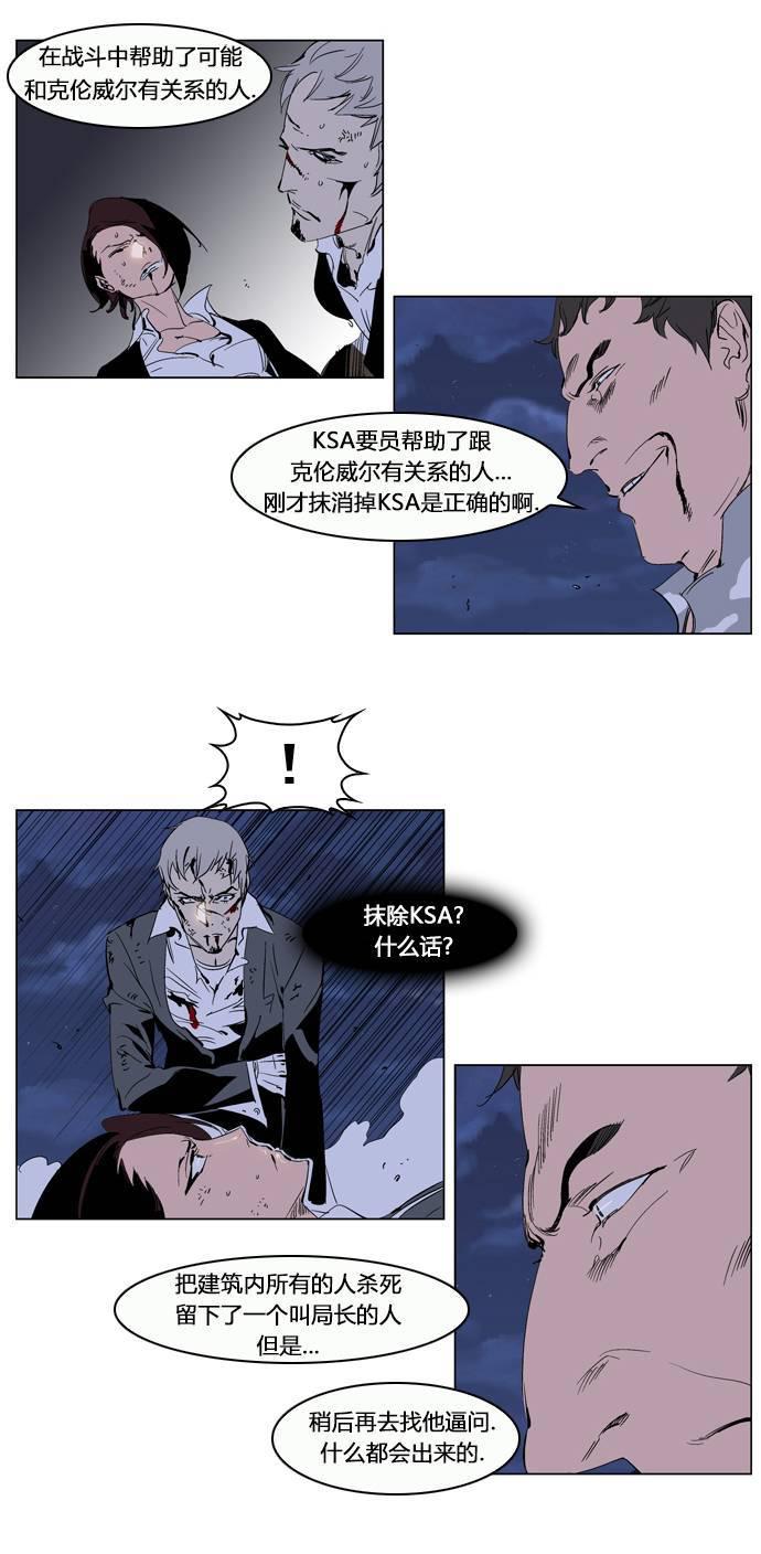 大贵族韩漫全集-第230话无删减无遮挡章节图片 