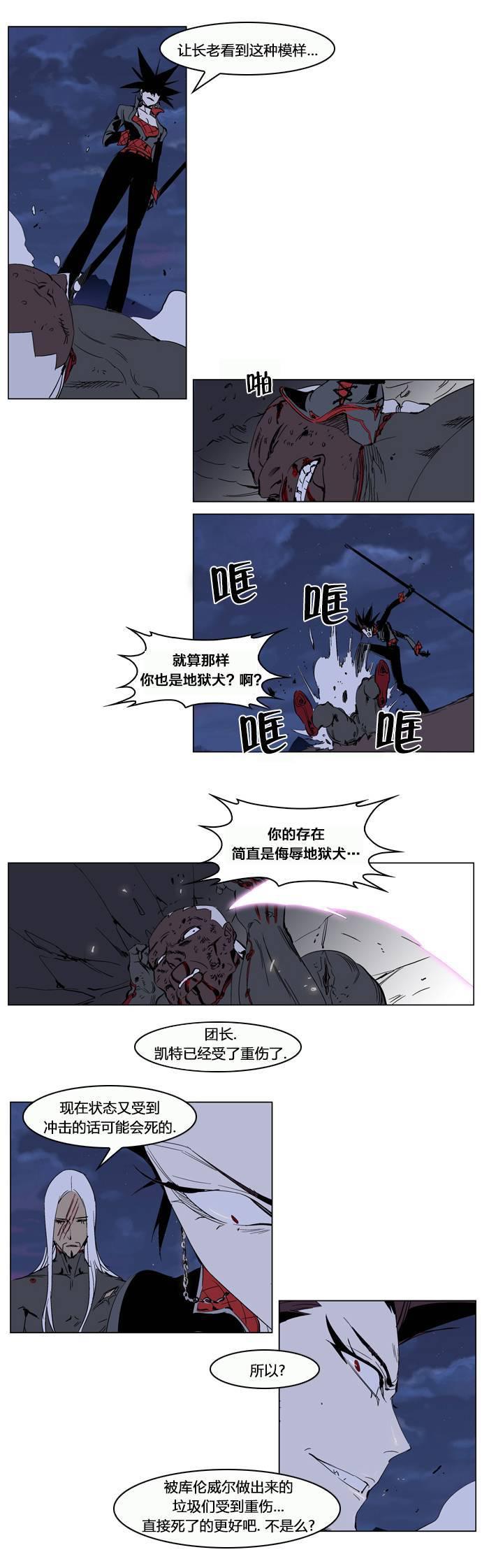 大贵族韩漫全集-第230话无删减无遮挡章节图片 