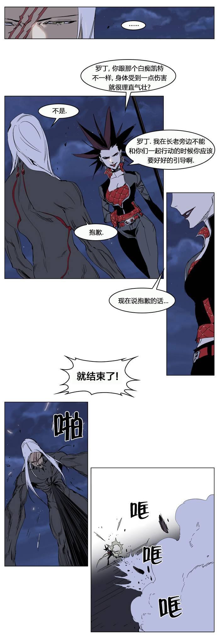 大贵族韩漫全集-第230话无删减无遮挡章节图片 