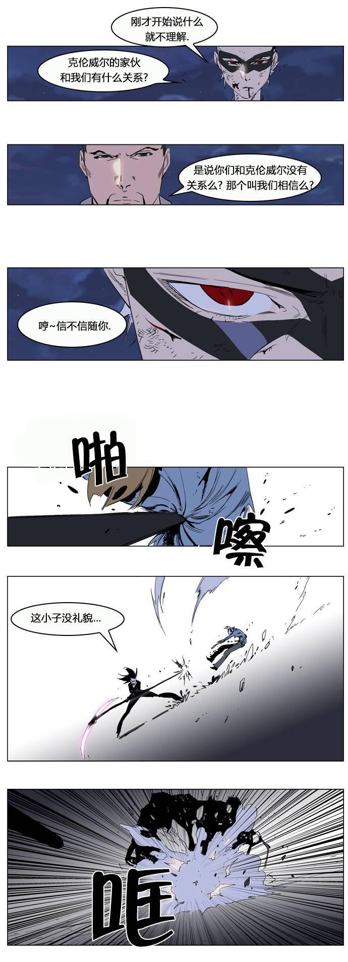 大贵族韩漫全集-第230话无删减无遮挡章节图片 