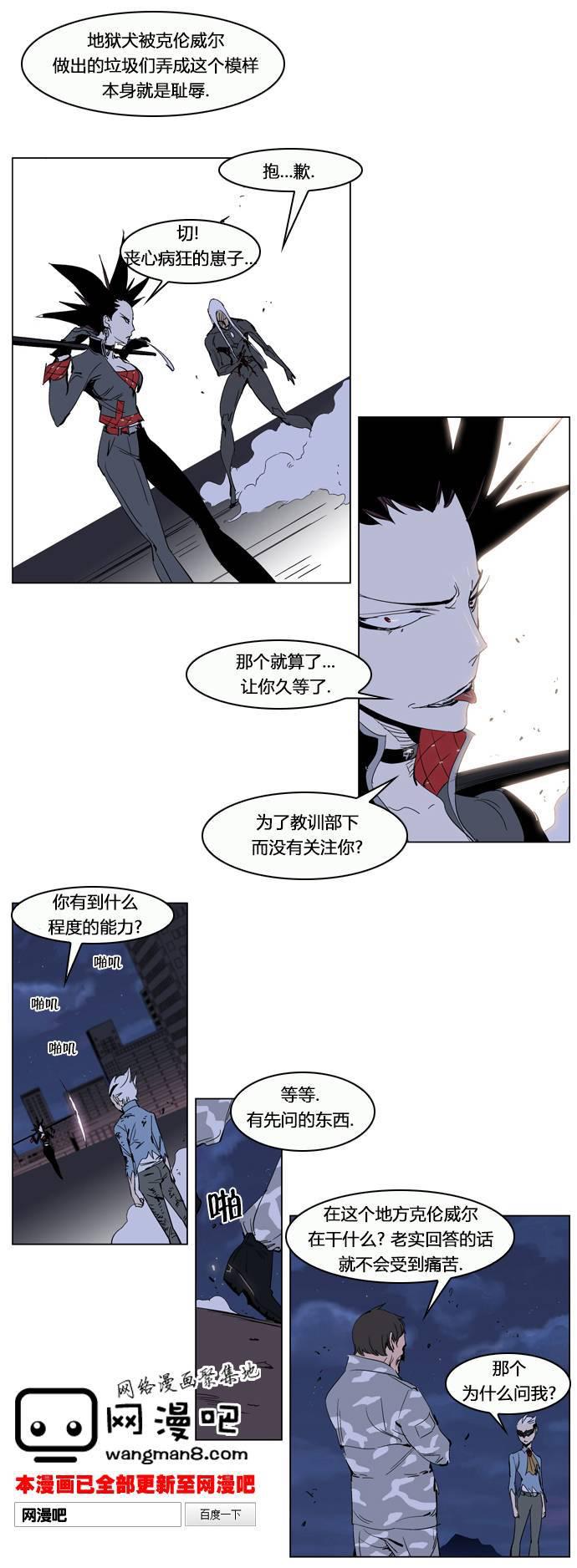 大贵族韩漫全集-第230话无删减无遮挡章节图片 