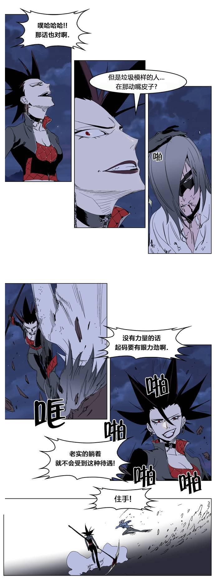 大贵族韩漫全集-第230话无删减无遮挡章节图片 