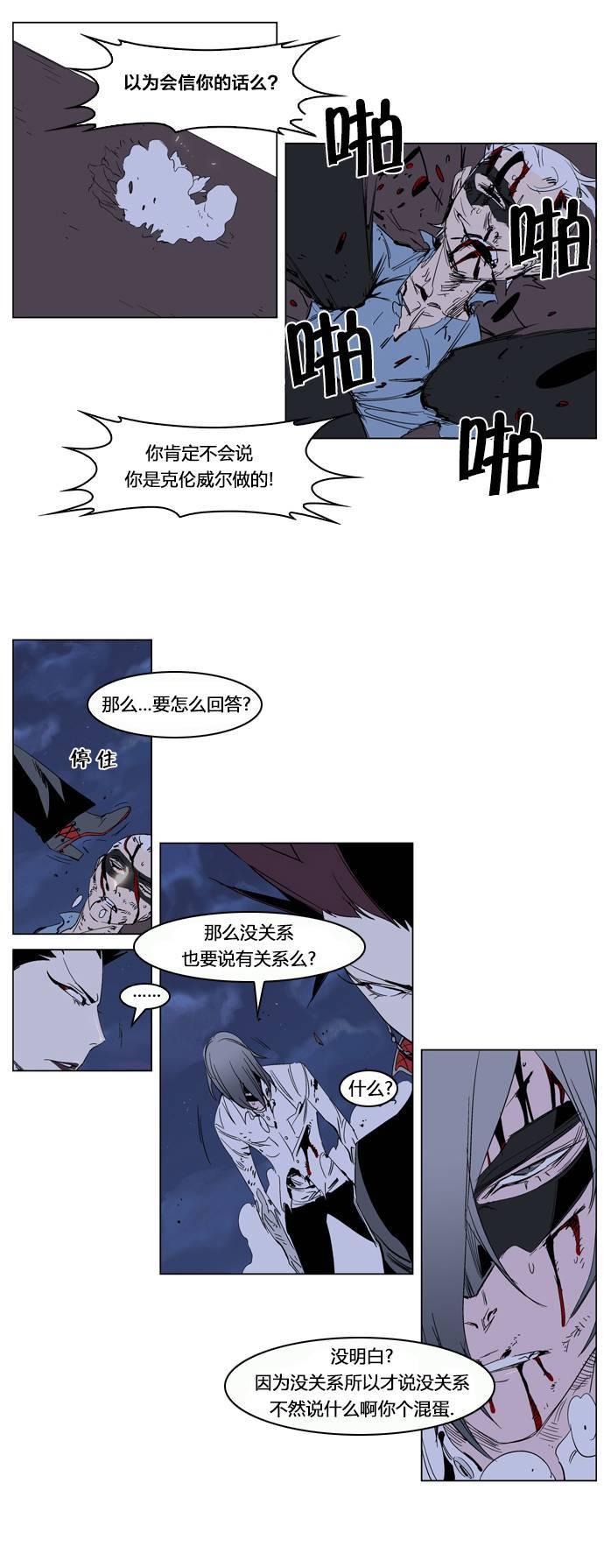 大贵族韩漫全集-第230话无删减无遮挡章节图片 