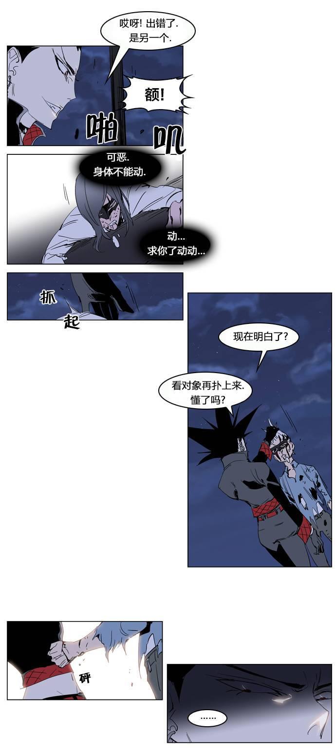 大贵族韩漫全集-第230话无删减无遮挡章节图片 