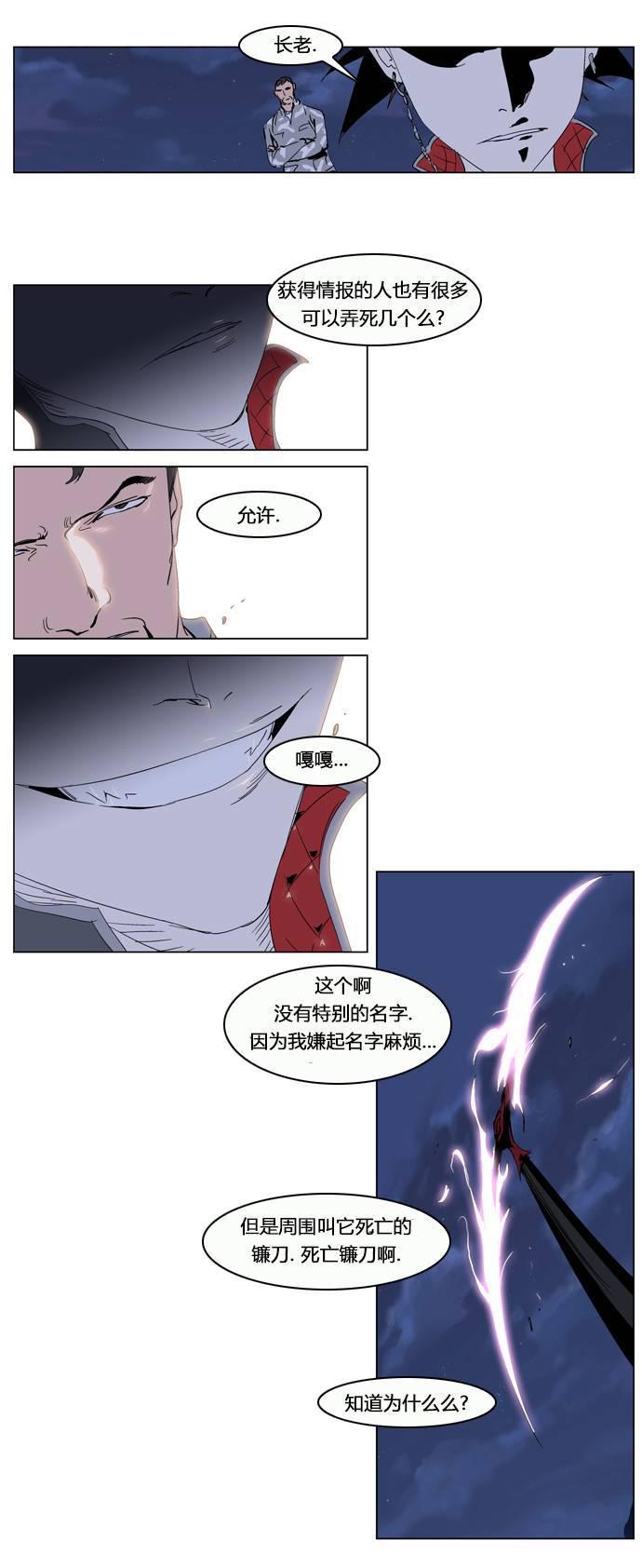 大贵族韩漫全集-第230话无删减无遮挡章节图片 