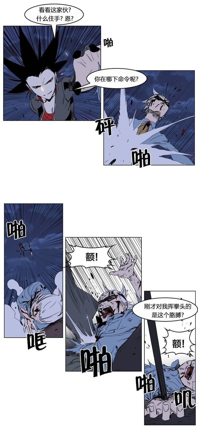 大贵族韩漫全集-第230话无删减无遮挡章节图片 