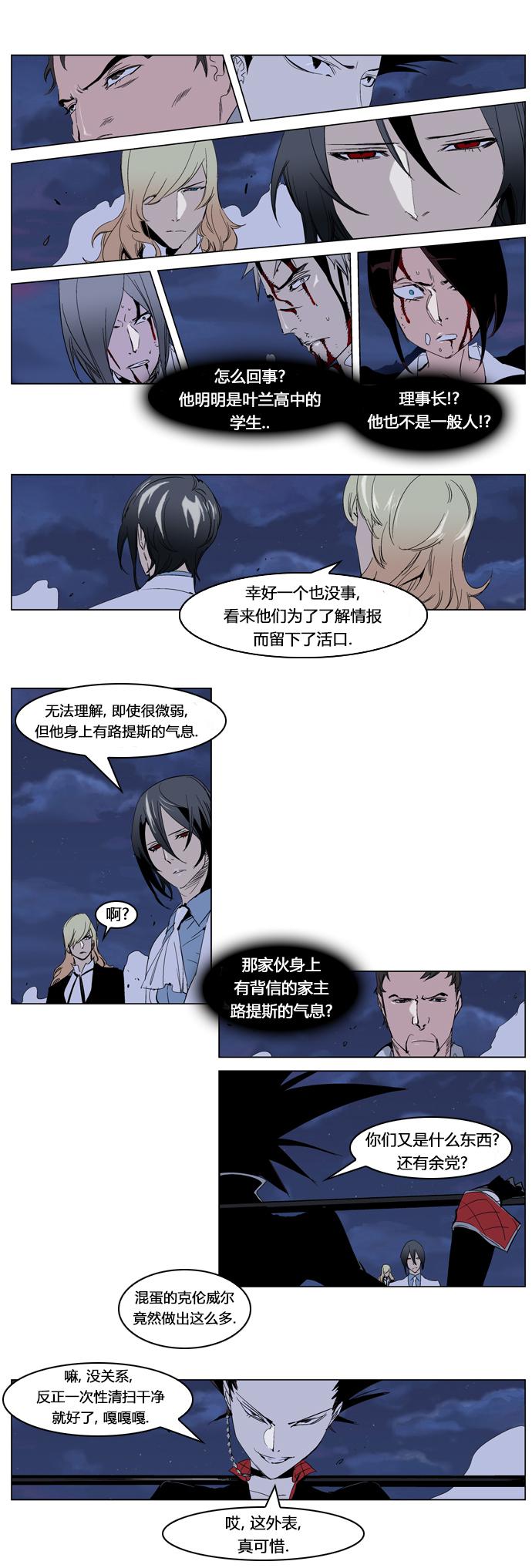 大贵族韩漫全集-第231话无删减无遮挡章节图片 