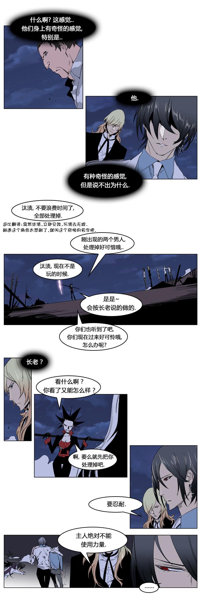 大贵族韩漫全集-第231话无删减无遮挡章节图片 