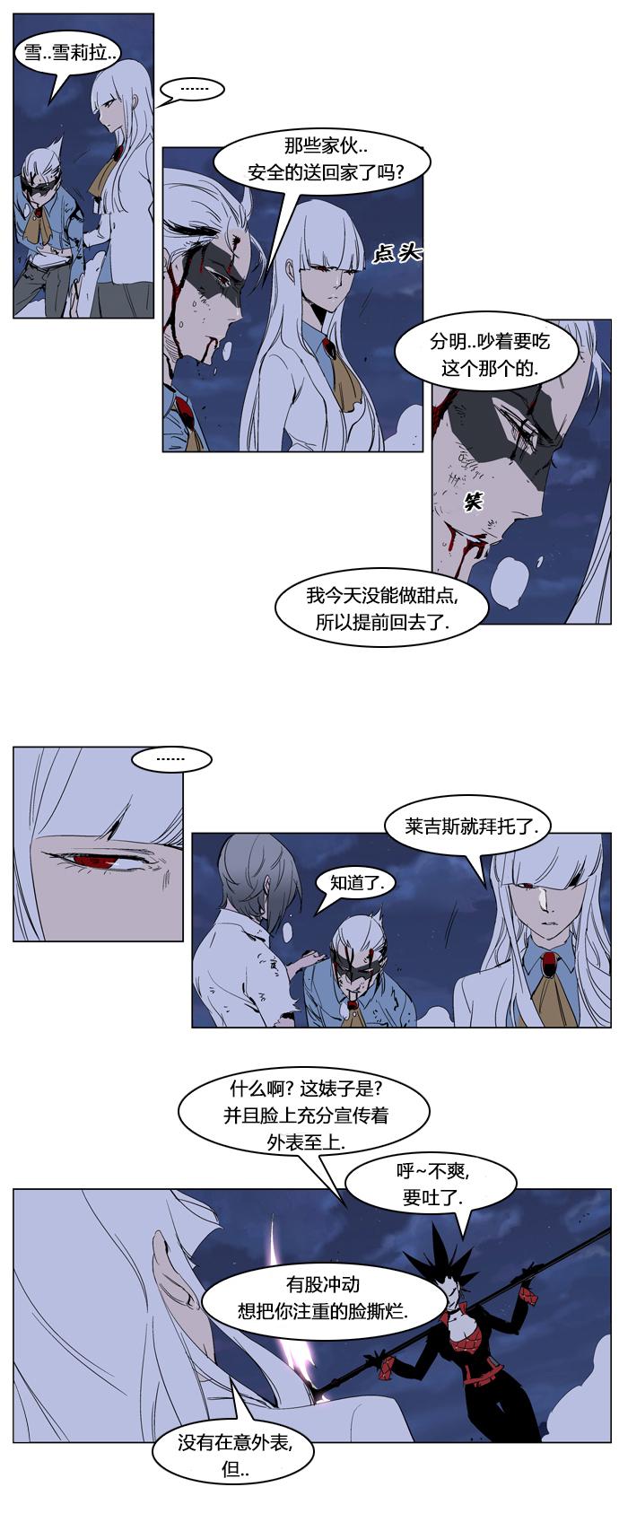 大贵族韩漫全集-第231话无删减无遮挡章节图片 