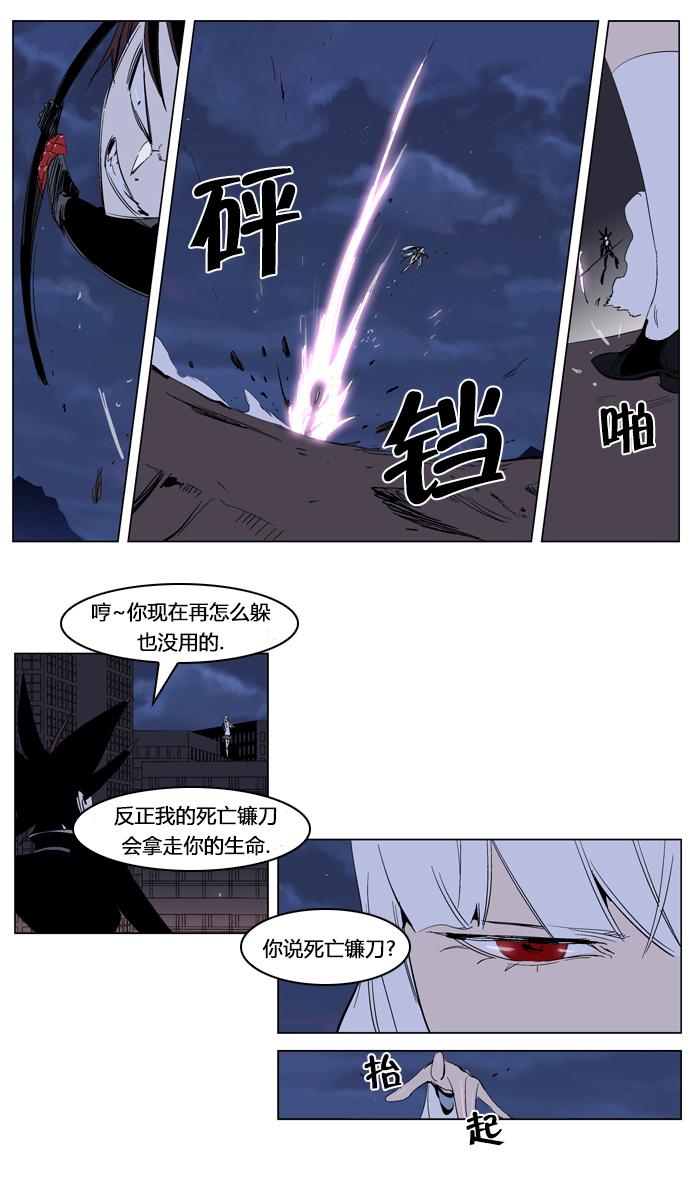 大贵族韩漫全集-第231话无删减无遮挡章节图片 