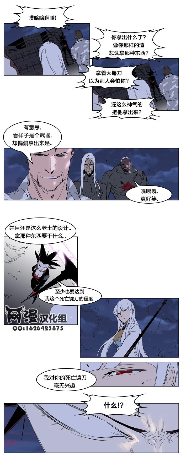 大贵族韩漫全集-第231话无删减无遮挡章节图片 
