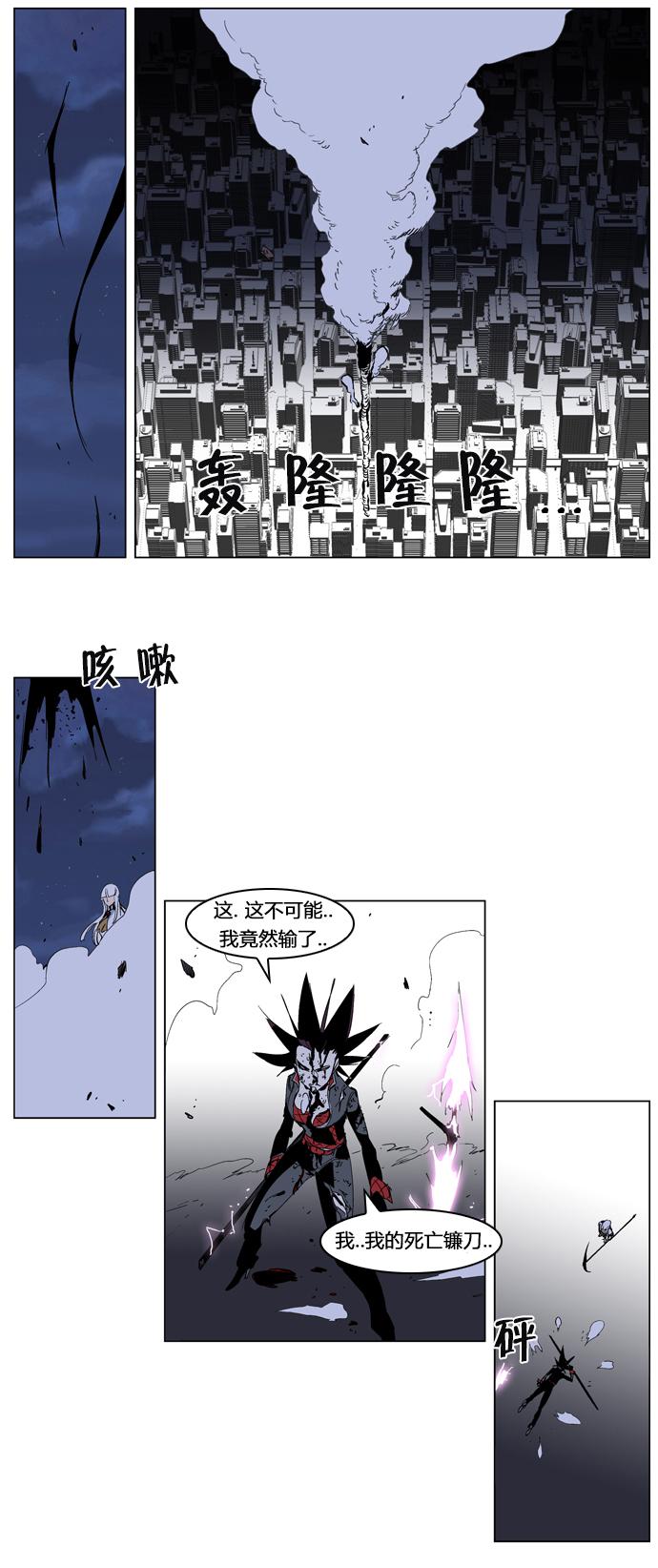 大贵族韩漫全集-第231话无删减无遮挡章节图片 