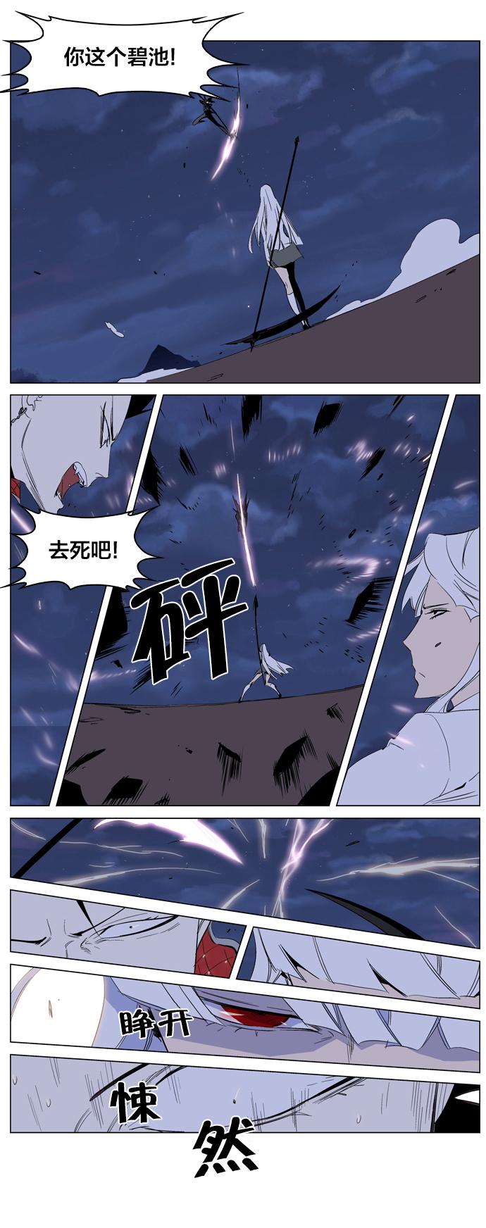 大贵族韩漫全集-第231话无删减无遮挡章节图片 