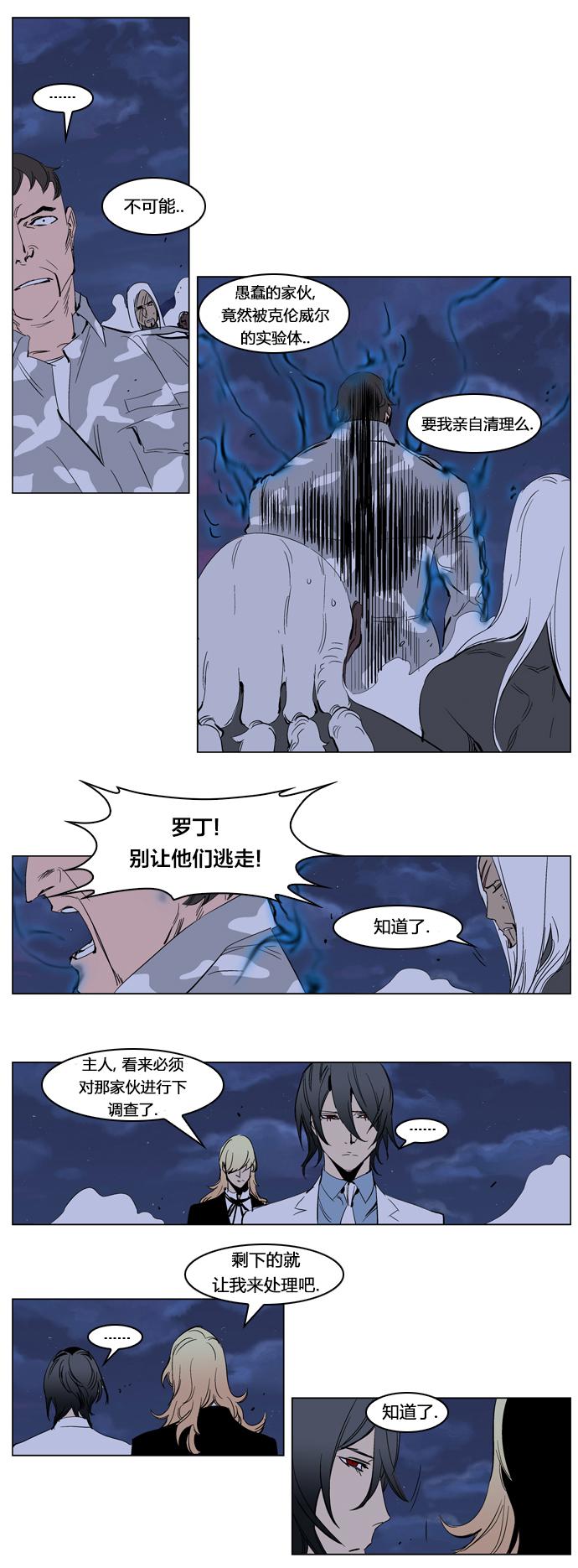 大贵族韩漫全集-第231话无删减无遮挡章节图片 