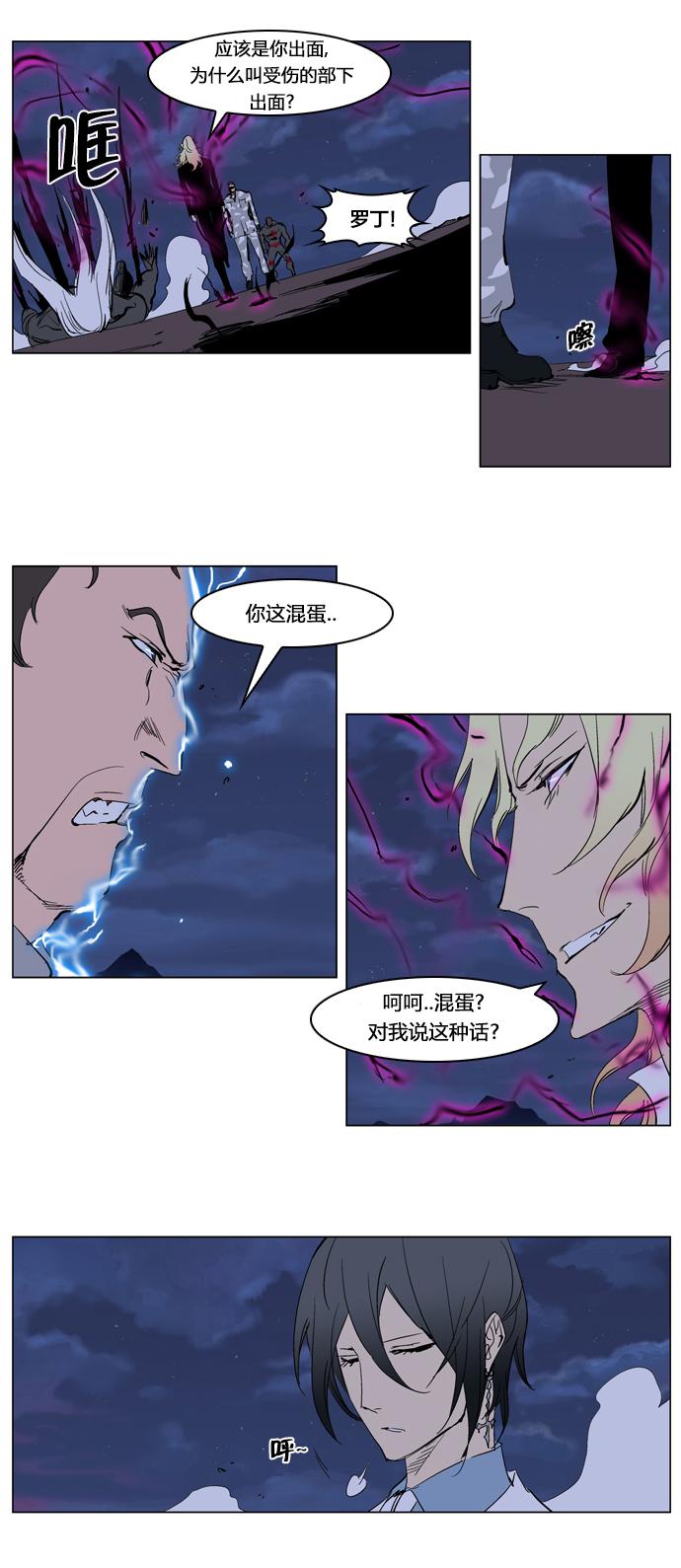 大贵族韩漫全集-第231话无删减无遮挡章节图片 