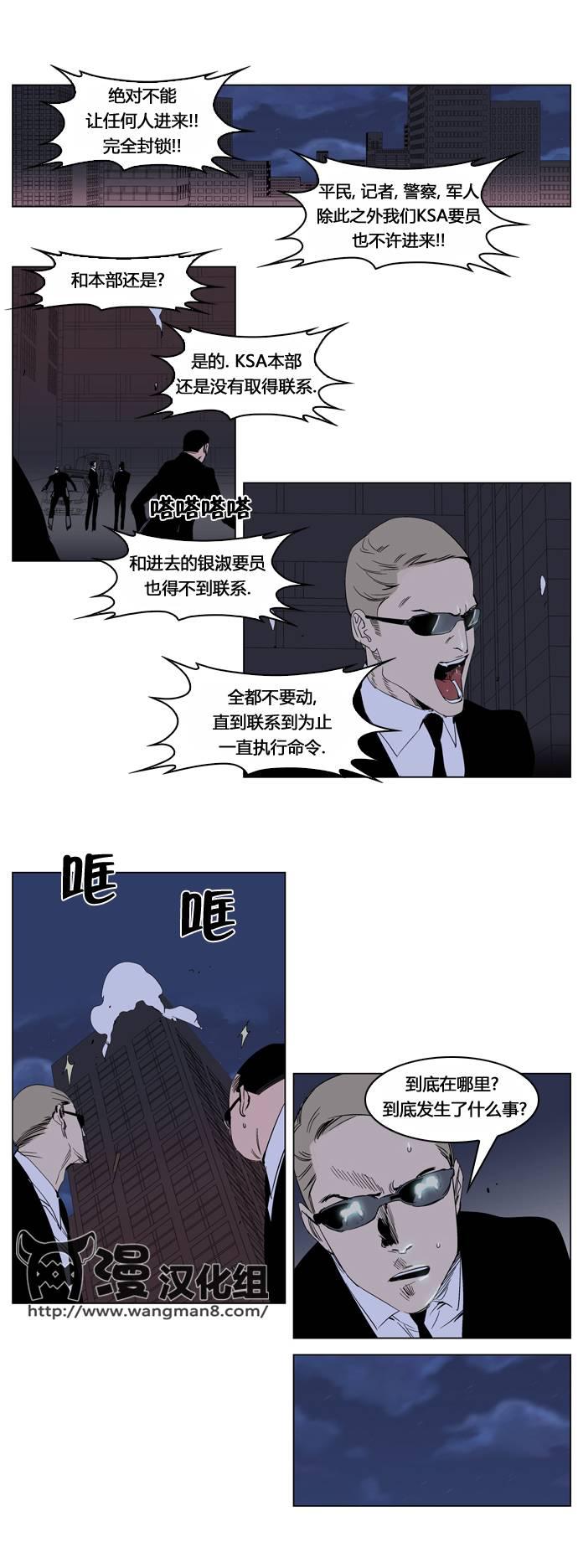 大贵族韩漫全集-第232话无删减无遮挡章节图片 