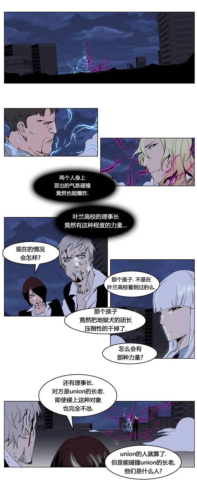 大贵族韩漫全集-第232话无删减无遮挡章节图片 