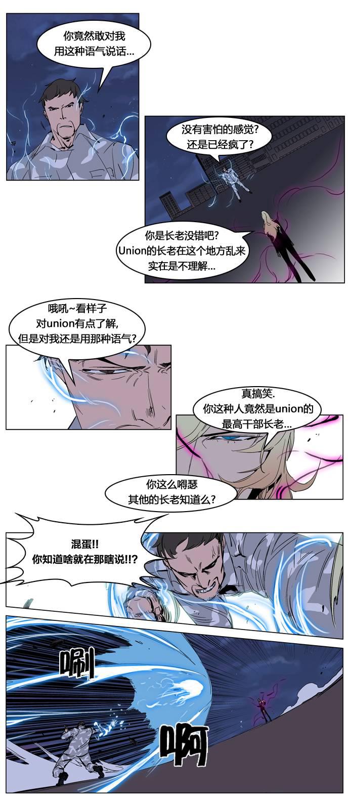 大贵族韩漫全集-第232话无删减无遮挡章节图片 