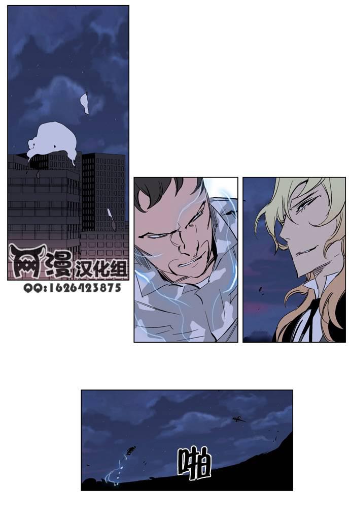 大贵族韩漫全集-第232话无删减无遮挡章节图片 