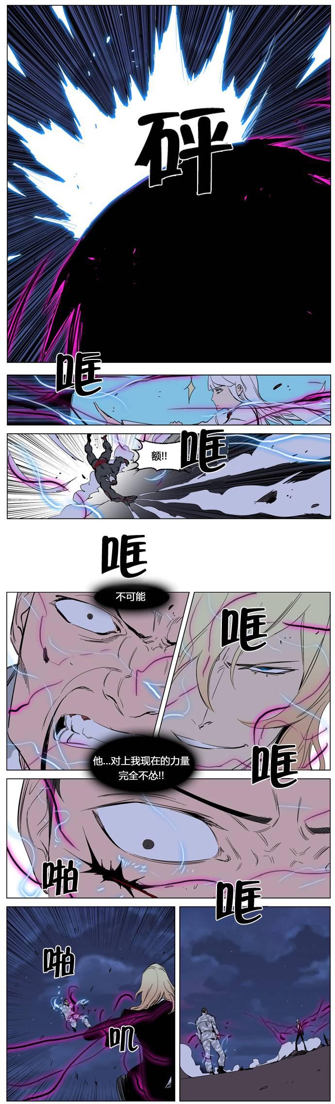大贵族韩漫全集-第232话无删减无遮挡章节图片 