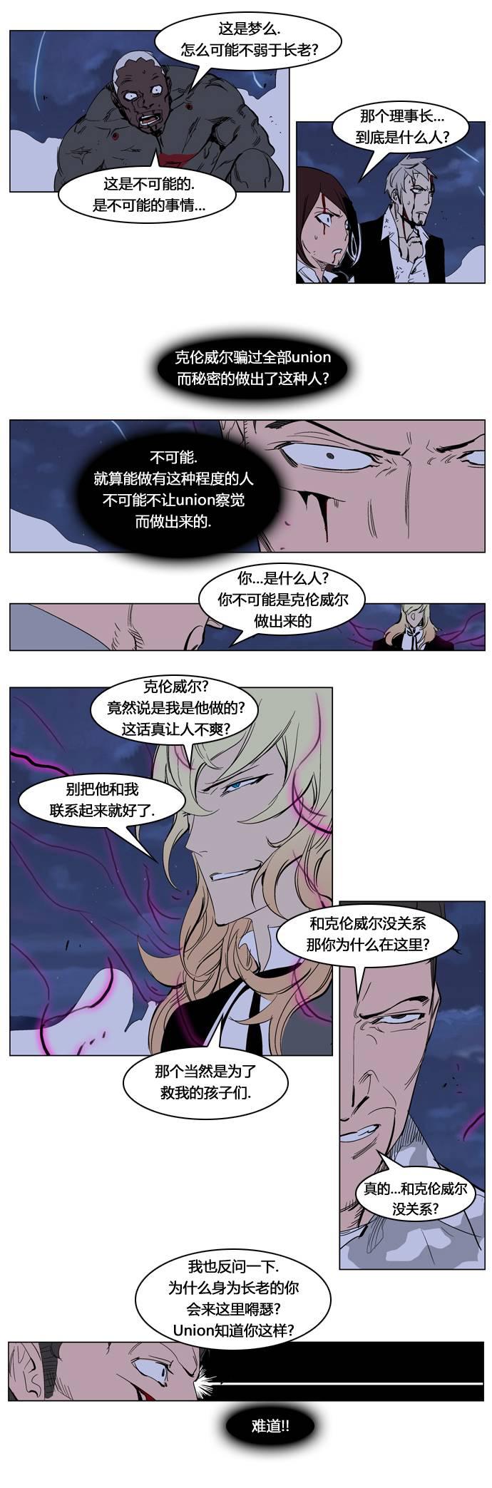 大贵族韩漫全集-第232话无删减无遮挡章节图片 