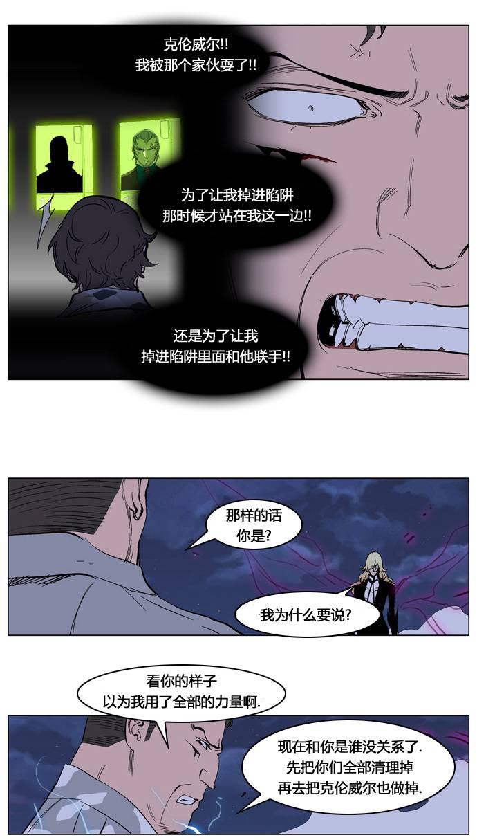 大贵族韩漫全集-第232话无删减无遮挡章节图片 