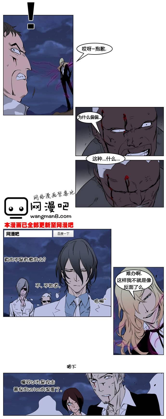 大贵族韩漫全集-第232话无删减无遮挡章节图片 