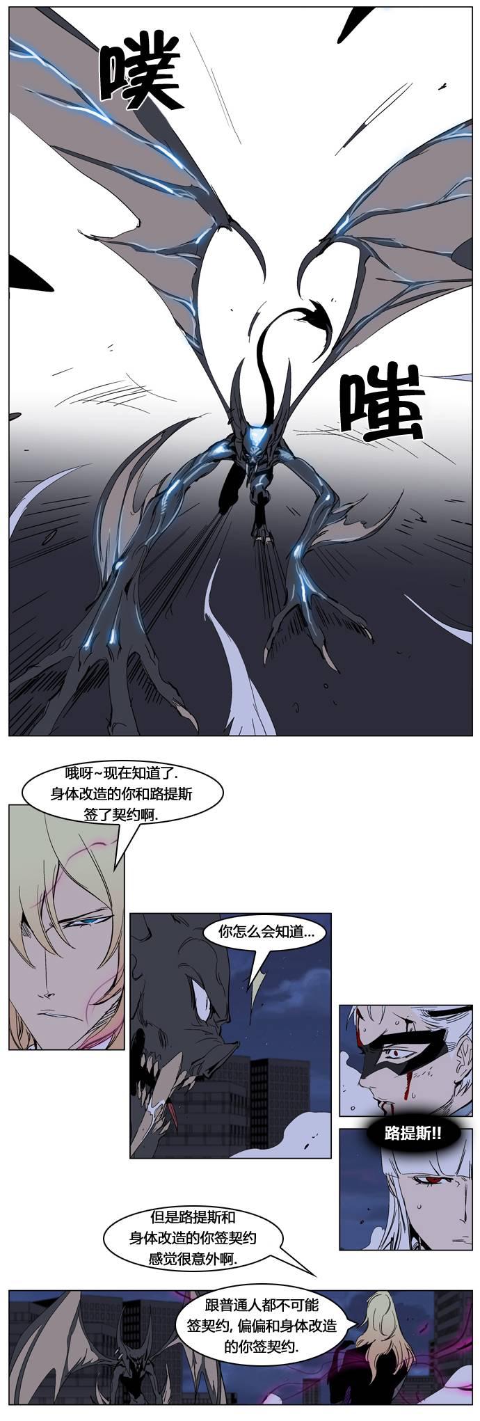 大贵族韩漫全集-第232话无删减无遮挡章节图片 