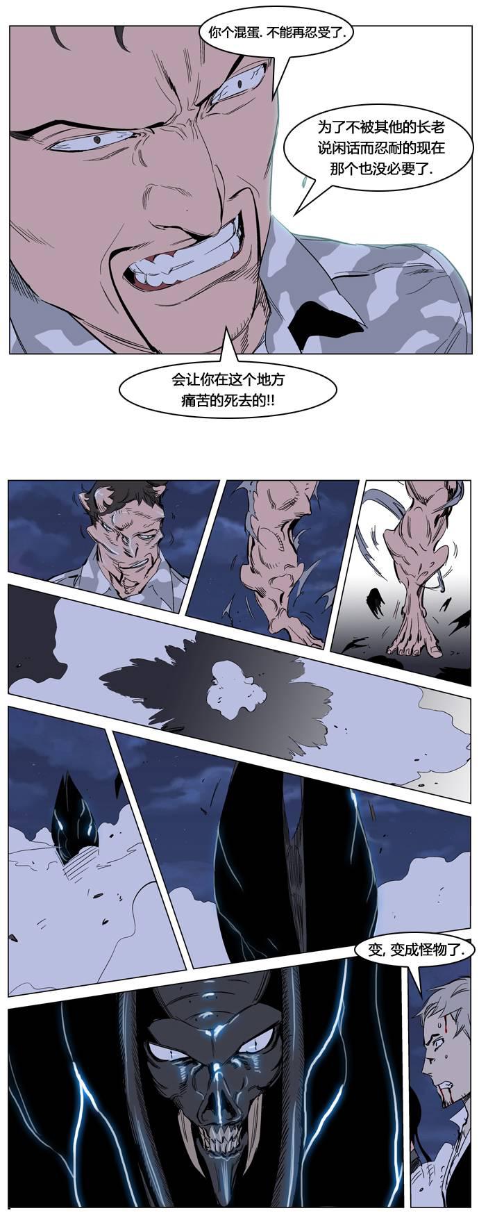 大贵族韩漫全集-第232话无删减无遮挡章节图片 