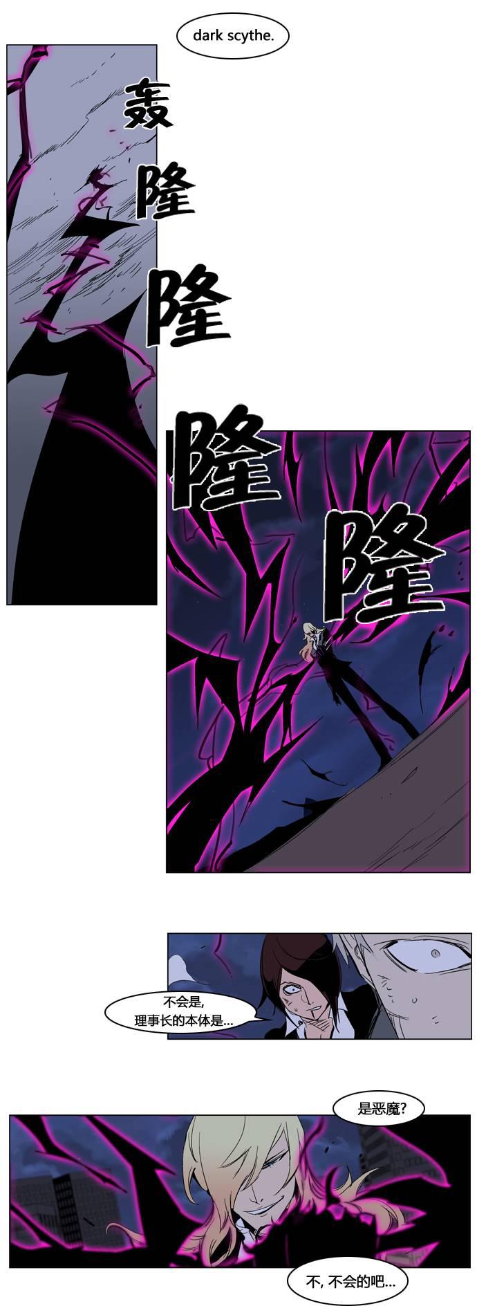 大贵族韩漫全集-第232话无删减无遮挡章节图片 