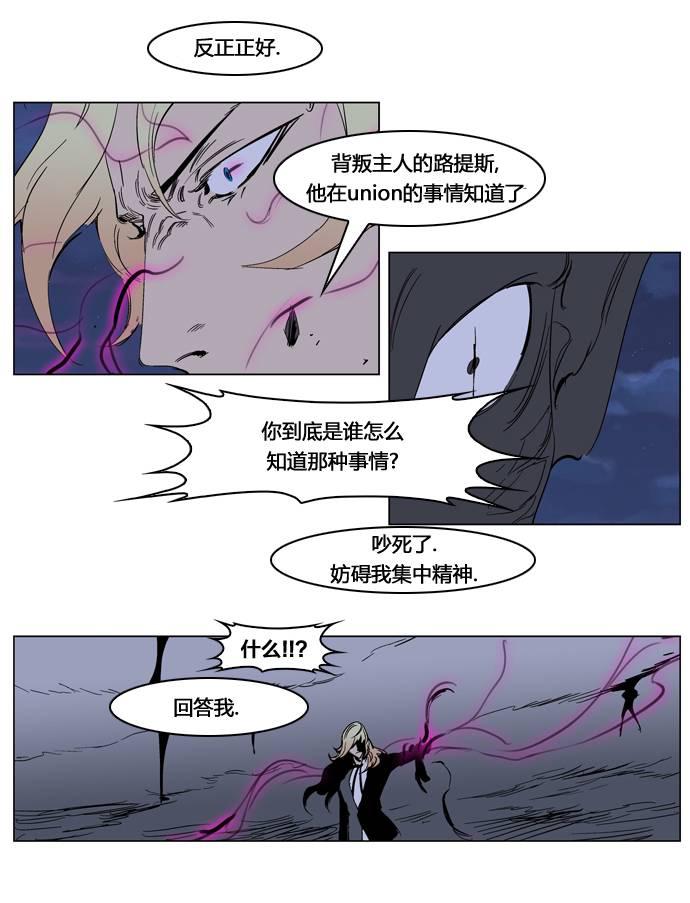 大贵族韩漫全集-第232话无删减无遮挡章节图片 