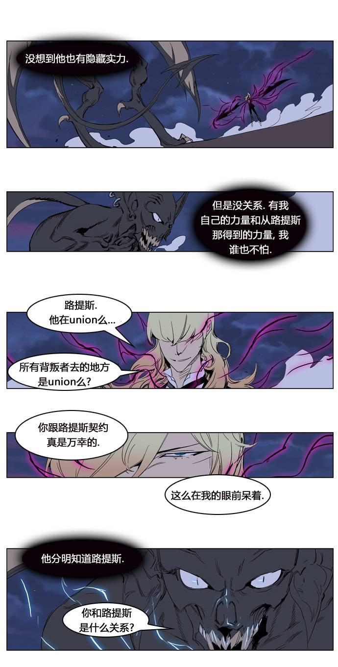 大贵族韩漫全集-第233话无删减无遮挡章节图片 