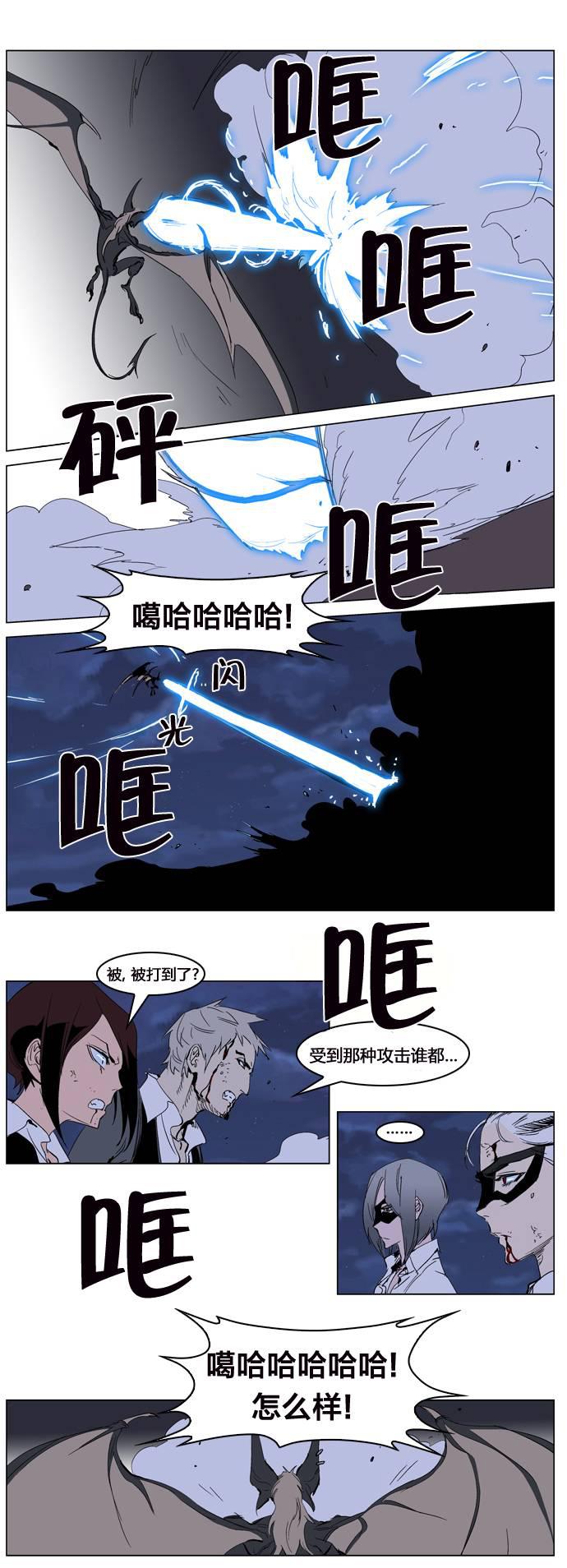 大贵族韩漫全集-第233话无删减无遮挡章节图片 
