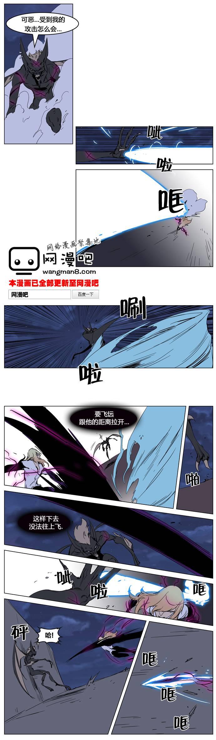 大贵族韩漫全集-第233话无删减无遮挡章节图片 