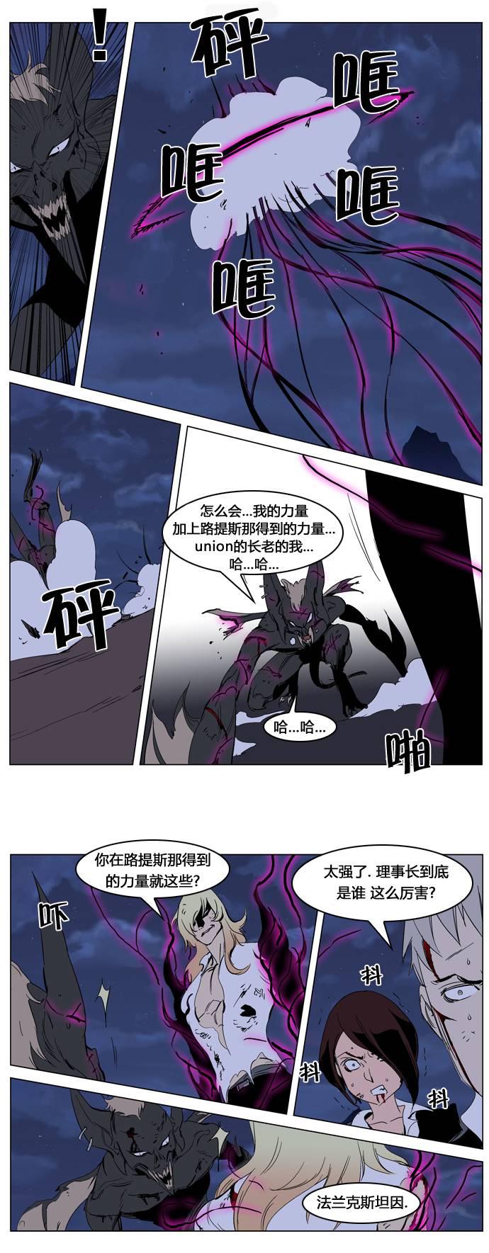大贵族韩漫全集-第233话无删减无遮挡章节图片 