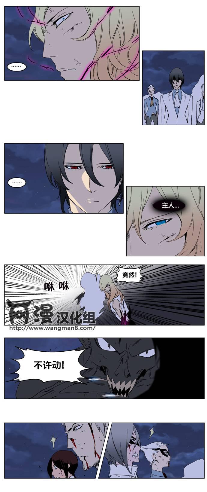 大贵族韩漫全集-第233话无删减无遮挡章节图片 
