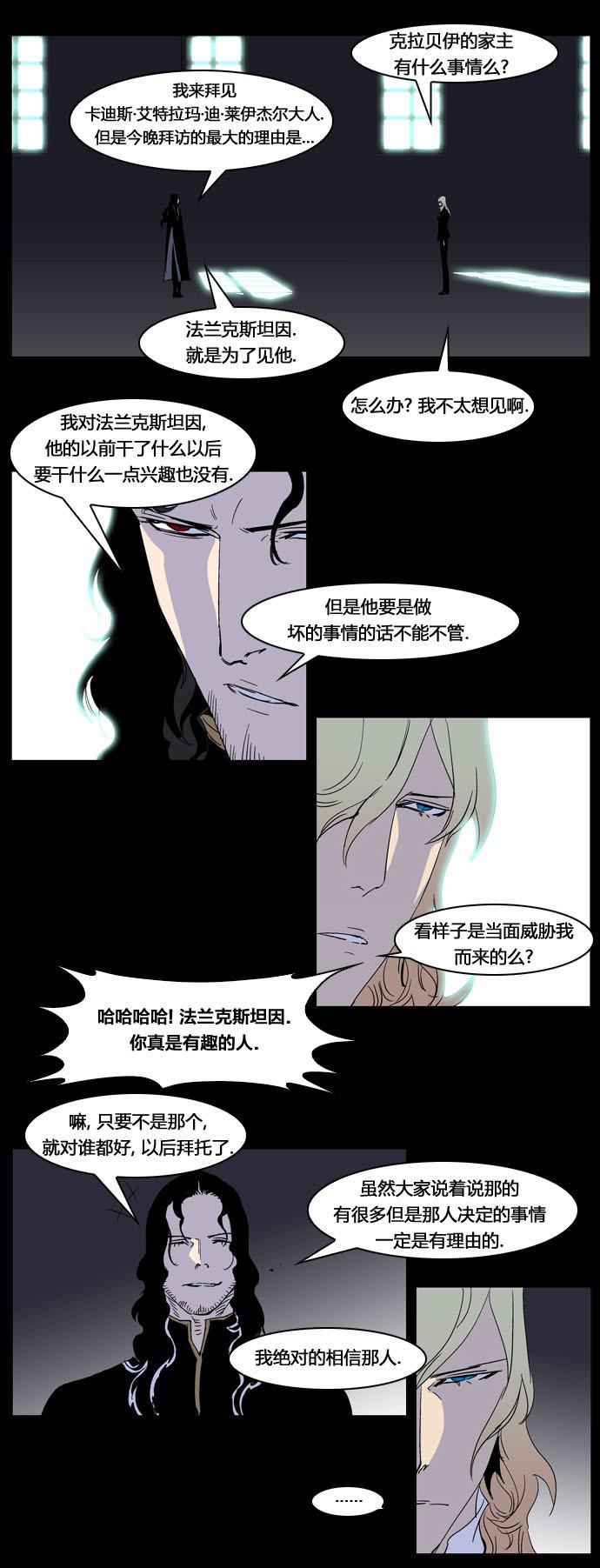 大贵族韩漫全集-第234话无删减无遮挡章节图片 
